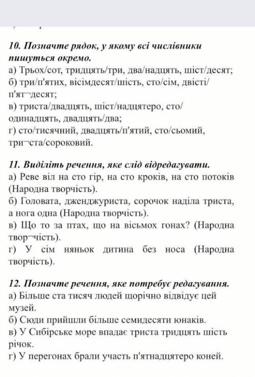 Контрольна номер 7 з української мови за темою числівники для учнів 6 класу​