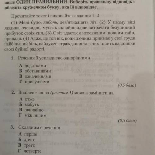 3 завдання,до іть дуже потрібно