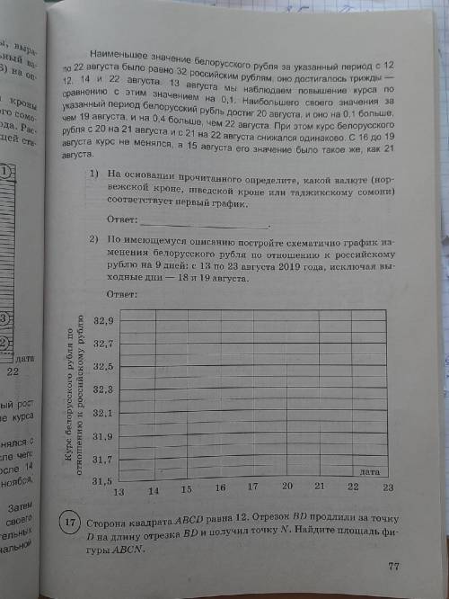 Решите, хотя бы некоторые.