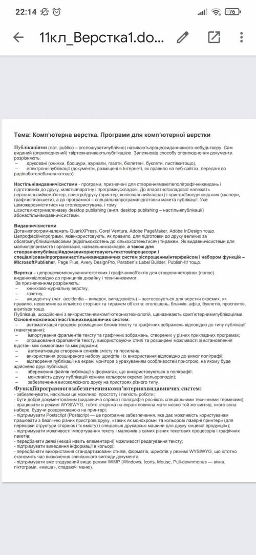 Будьласка можна конспект написати на більшу половину листочка і скинуть фото почерком не дуже гарно