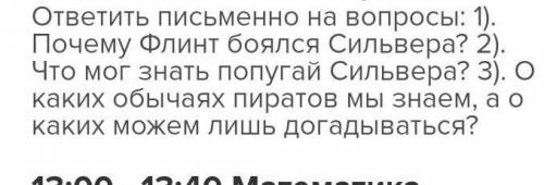 ответить на вопросы расказ остров сокровищь​