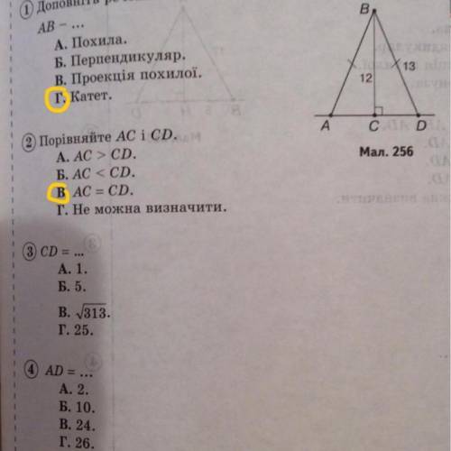 знайти гіпотинузу якщо одна з його проекцій дорівнює 5, похила дорівнює 12 а катет 13