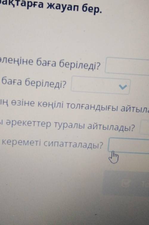 Мәтіндерді оқы. Сұрақтарға жауап бер. 1. қай мәтінде «Жаз» өлеңіне баға беріледі?2. қай мәтінде ақын