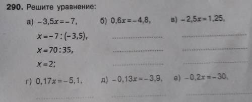 Ите уравнение: а) - 3,5х =-7,6) 0,6x = -4,8,в) -2,5х = 1,25,х=-7:(-3,5),X= 70:35,Х=2;r) 0,17x=-5,1,A