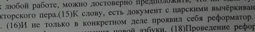 из 16 приложения выпишите грамматическую основу ​