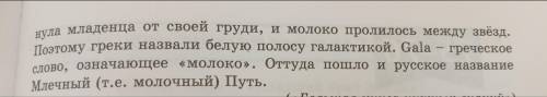 Почему наша галактика называется Млечный путь вычеслить словачитение помагите