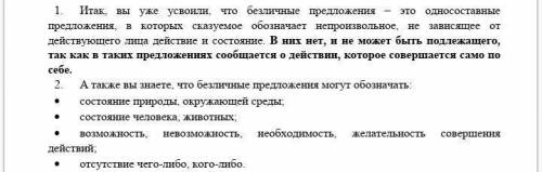 312. Спишите безличные предложения, подчеркните сказуемые. Что обозначают без- личные предложения? М