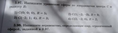 Нужно решить №3.98 Картинка в закрепе ↓