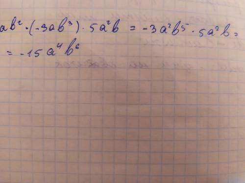 Ab²×(-3ab³)×5a²b нужен ответ