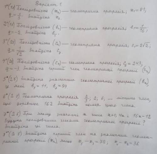 Хелпните с д/з , нужно сдать через 30 минут(9 класс)