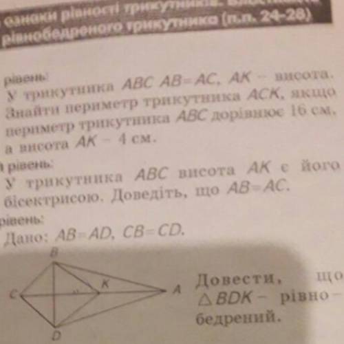 В треугольника АВС высота АК является его биссектрисой. Докажите, что АВ-АС.