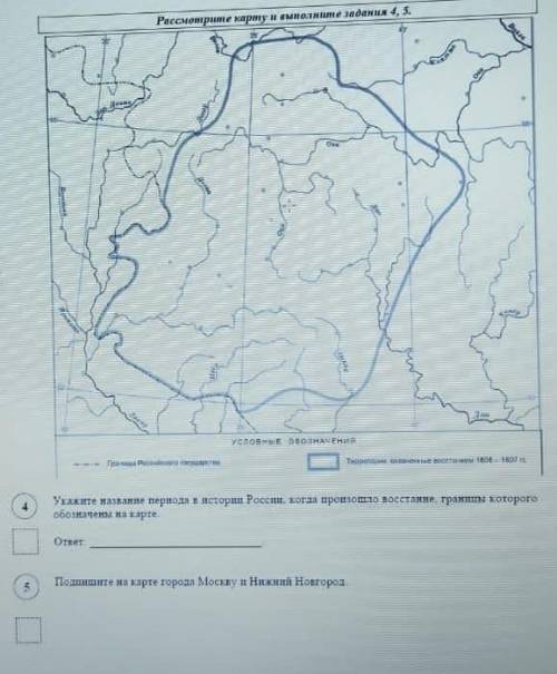 история 7 класс впр (4 и читайте вопрос правильно4-Укажите название периода в истории России, Когда