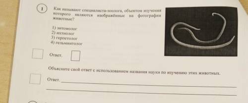 Как называют специалиста-Зоолога, объектом ізучения которого являются изображённые на фотографииживо