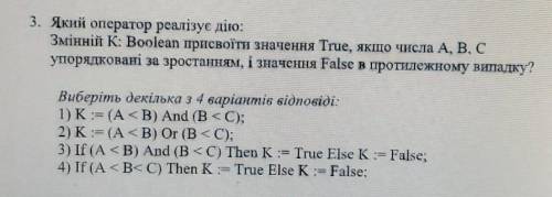 ДО ІТЬ Який оператор реалізує дію : ​