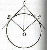 Із точки A до кола з центром O проведено дві дотичні AB і AC, B і C - точки дотику. Обчисліть AC, як