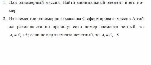 Ребята ! завтра сдавать надо Надо выполнить 2 задания по отдельности на языке программирования Паска