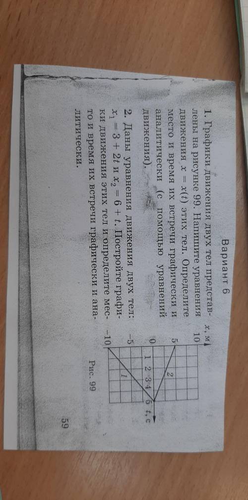 Очччнь ,желательно с графиком,оба задания,