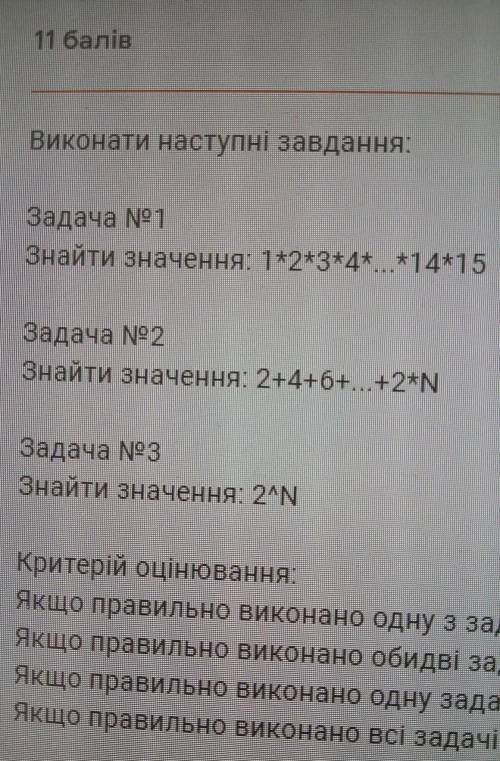 Задание 1 лазарусНайти значение 1*2*3*4*...14*15Тема: табличные величиныОЧЕНЬ , с.р ​
