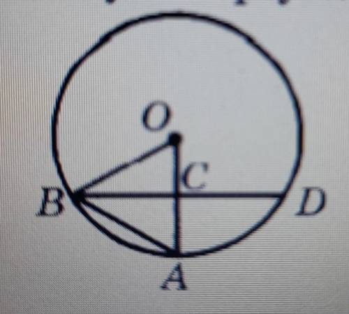 3.Дано: BC = CD; угол ВАС = 50°.Найти: углы треугольника ОВС.​