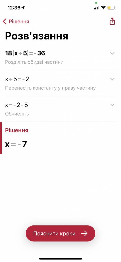 18(х+5)=-36 4+8y+8=2y-(10+7)+9