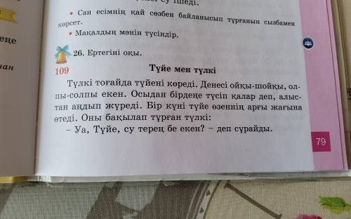 Тут надо просто ответить на вопросы а я очень хочу выйти и погулять потому что погода такая классная