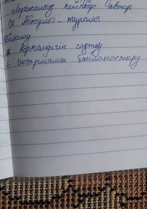 Несіпбек айтұлы туралы жазу нужен ​