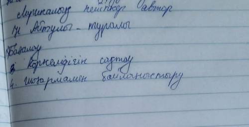 Несіпбек айтұлы туралы жазу нужна ​