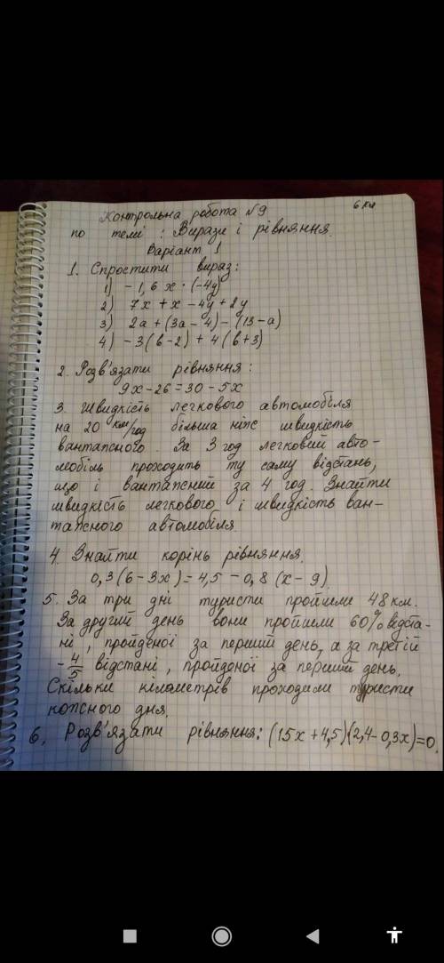 3 и 4 задание (Можно только 3)