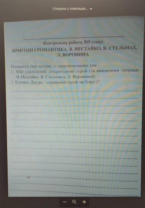 Укр мов 6 клас контрольна робота №5