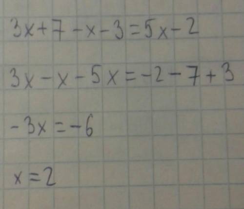 3х+7-х-3=5х-2. . 4.. 2. 8как решить??​