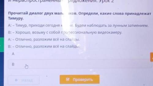 Прочитай диалог двух мальчиков родители Какие слова принадлежат Тимуру а Тимур Приходи сегодня ко мн