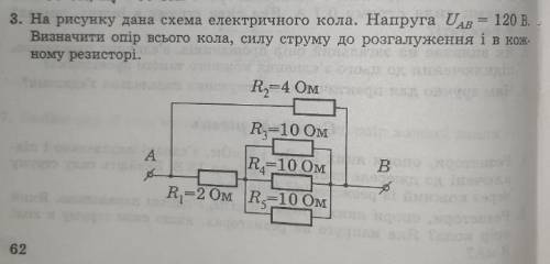 Физика. 8 класс решить эту задачу, с объяснением.