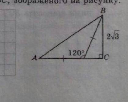 Знайдіть площу трикутника ABC, зображиного на рисунку:​