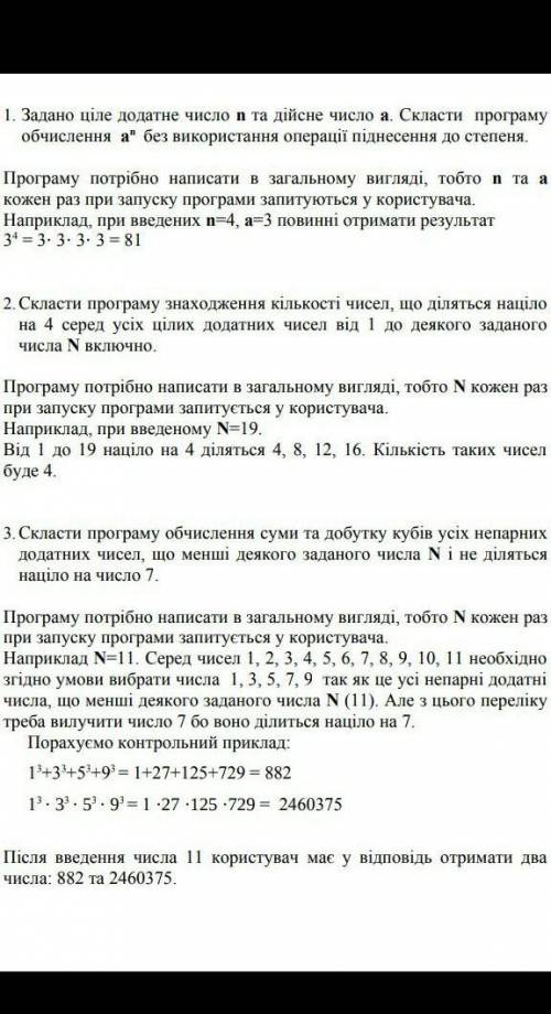 Напишите программы языком программирования Python. ​
