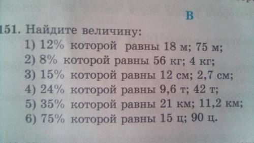 Учебник Т. А. Алдамуратова, 5 класс1151. Найдите величину