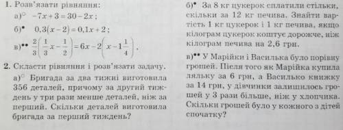 До іть будь ласка розв'язати в другому всі задачі. задачі на фотографії