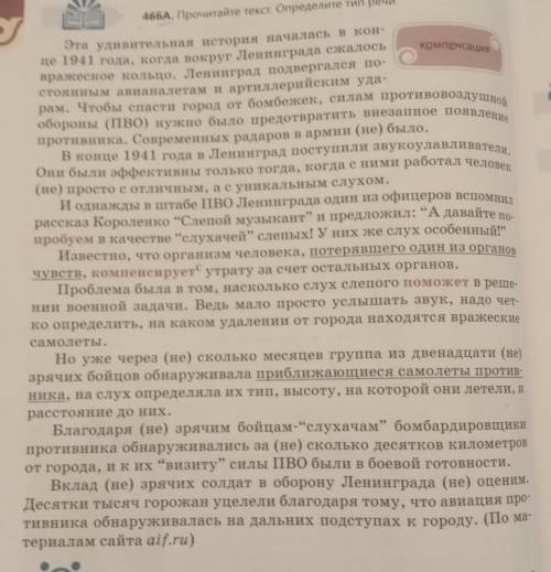 выпиши выделенные глаголы с существительными (определить форму имени существительного и средство свя