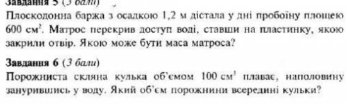 Зробіть 2 задачки письмово