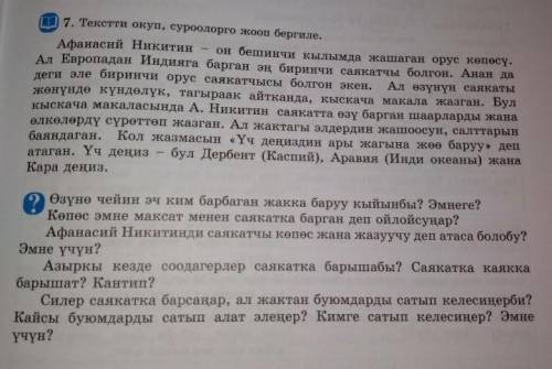 ответьте хотябы на один вопрос ​