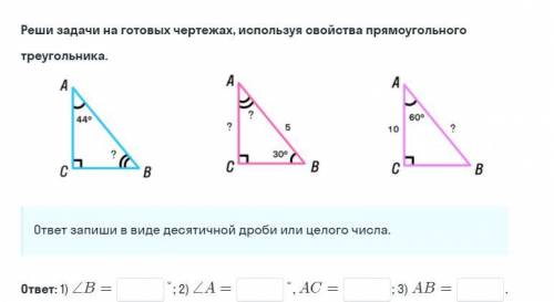 с геометрией всё на фото 5