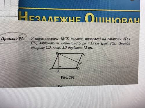 У паралелограмі ABCD висоти,проведені на сторони AD і CD,дорівнюють відповідно 5см і 15см.Знайти сто