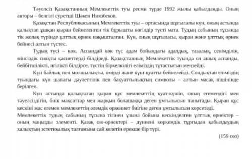 Его автор - известный художник Шажен Ниязбеков.Это правда ​