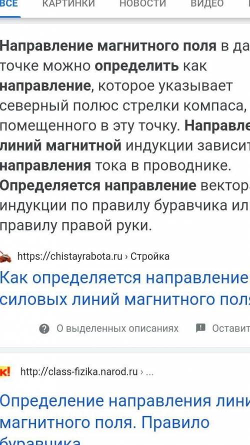 1) Что такое магнитное поле? 2) Каковы основные свойства магнитного поля?3) Что такое единица магнит