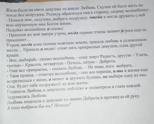 Подчеркнуть грамматические основы, составить схемы СПП Заранее Всем Кто , низкий вам поклон что вы е