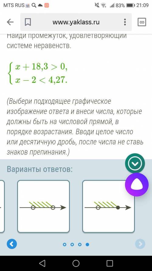 Решение неважно главное эскиз и промежуток