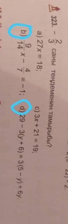 B)14*- 4 =-1; d) 29 - 3(y + 6) = 3 (5 – y) + 6y.​