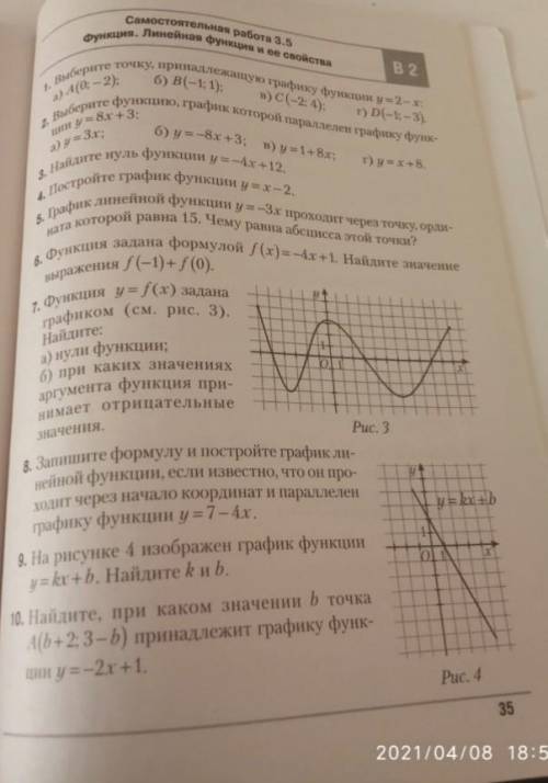 Если можете решите отдельные номера, главное хоть что-то! ​