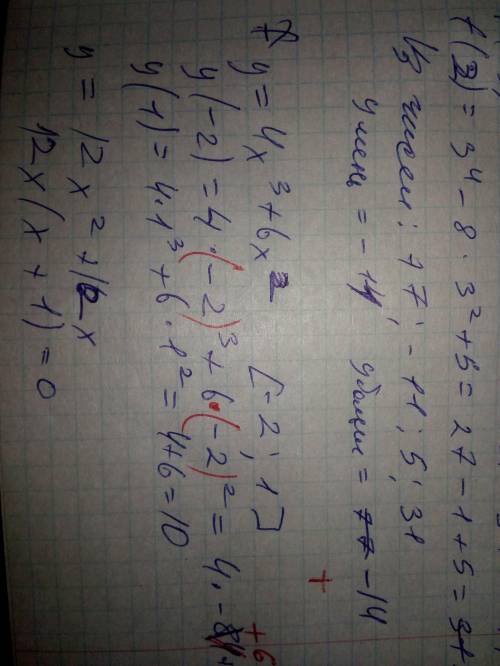 Применение производной y=4x^3+6x^2; [-2;1] Объясните , а то препод старая карга ничего не объясняет