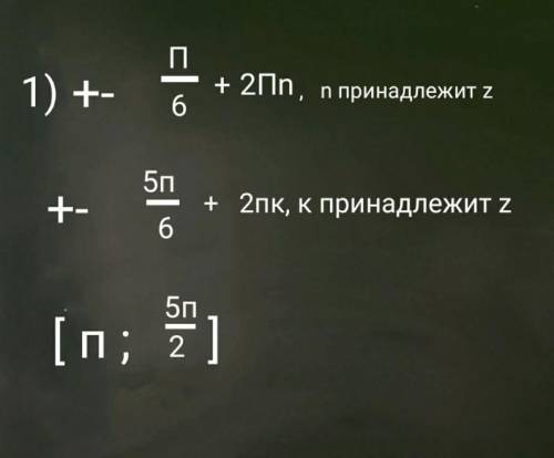 решить, сначала без минуса потом отдельно с плюсом, желательно чтобы вы написали на листке и сфоткал