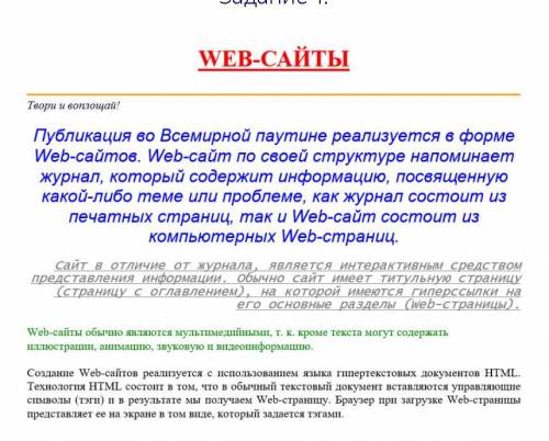 составить код html для локального сайта ,на фото примерно так должно быть.